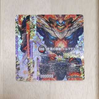 FORBIDDEN STAR -世界最後の日-｜終焉の禁断 ドルマゲドンX