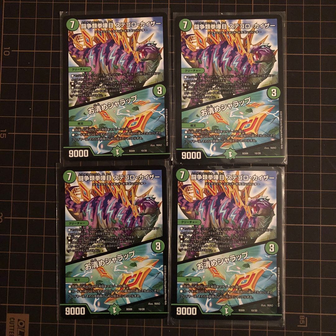 闘争類拳嘩目 ステゴロ・カイザー|お清めシャラップ