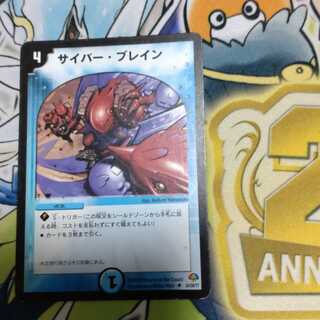 サイバー・ブレイン