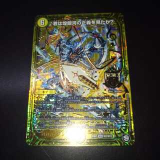 君は煌銀河の正義を見たか？