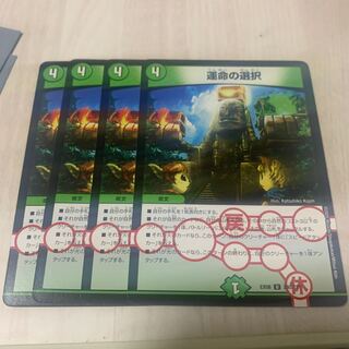 Opt of Fate (Normal) 2