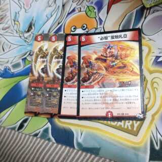 “必駆”蛮触礼亞 R