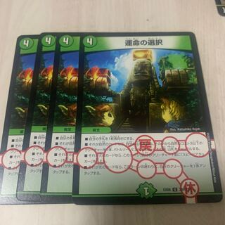 Opt of Fate (Normal) 3