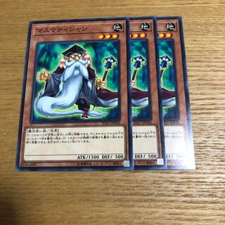 マスマティシャン　3枚ノーマル