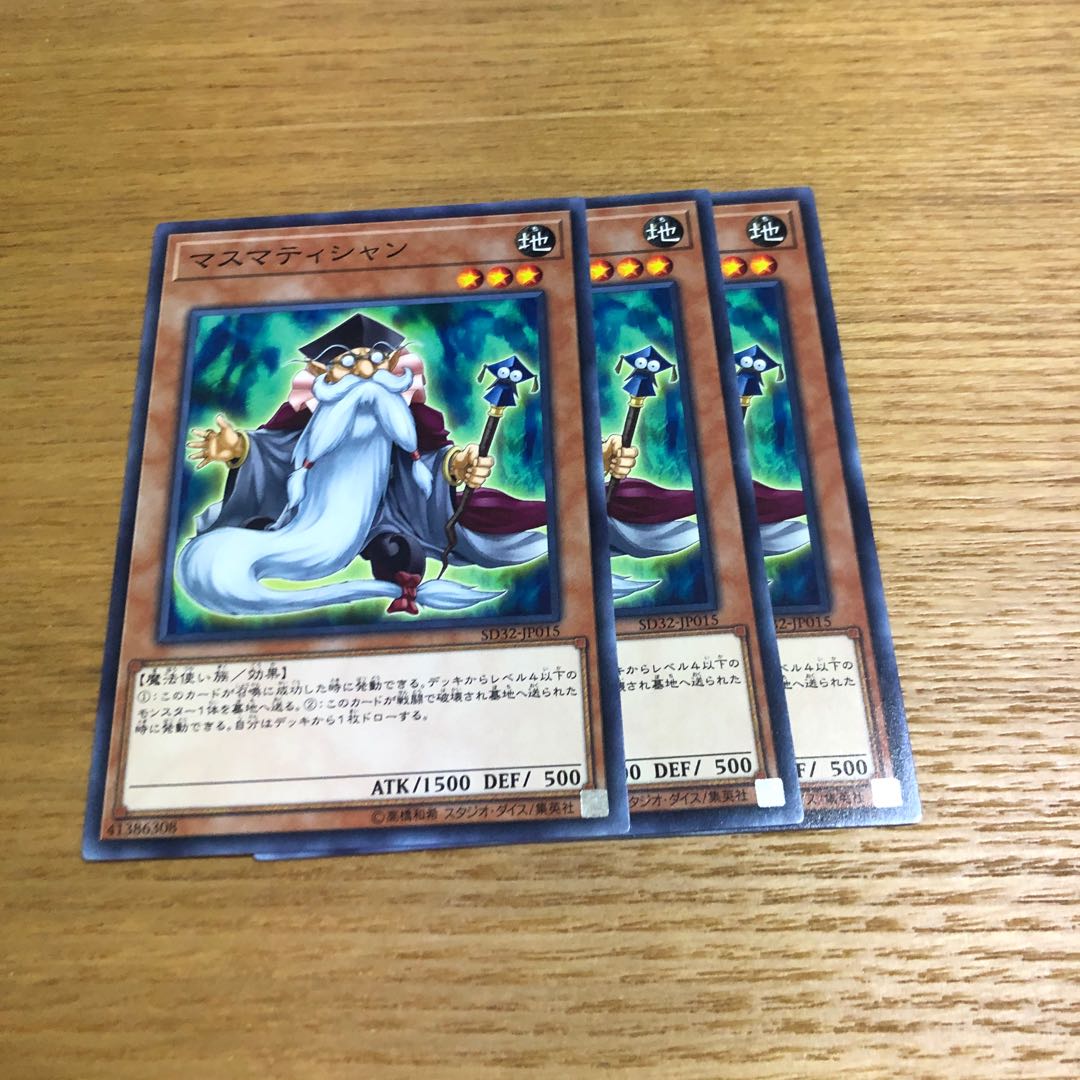 マスマティシャン　3枚　ノーマル
