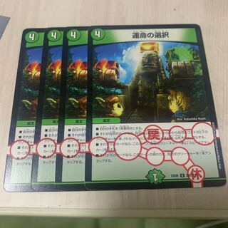 Opt of Fate (Normal) 5