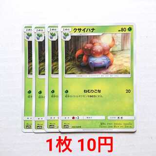 クサイハナ 4枚 C 002/049 SM11b ドリームリーグ