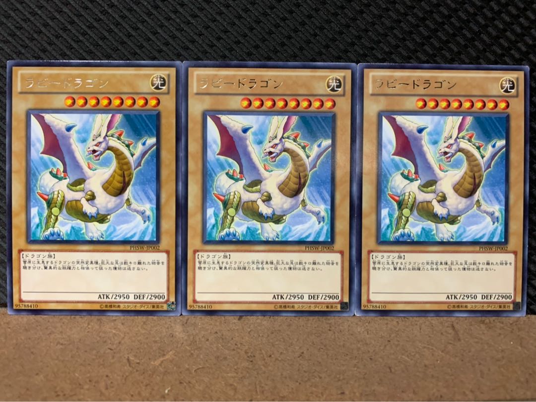 【ぽぽたん】遊戯王 7896 ラビードラゴン 3枚 レア