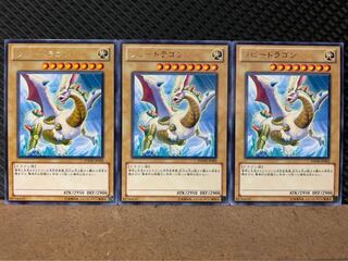 Popotan] Yu-Gi-Oh! 7896 Rabidragon 3 rare