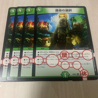 Opt of Destiny (Normal) 7