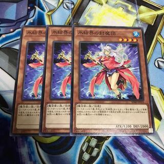 氷結界の封魔団 ノーマル　Hulu 2050