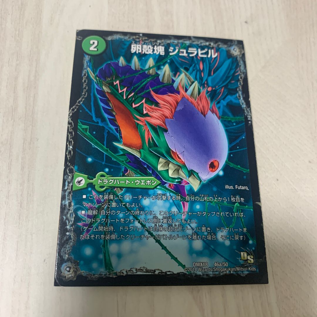 Eggshell mass Julapil|Mystery of the Birth of Life Le Pilagge|Growing Cladoceratopsida Jurancruga