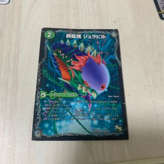 Eggshell masses, Jurapiru｜Life-birth mysteries, Le Pilage｜Growing stone masses, Jurankruga 2