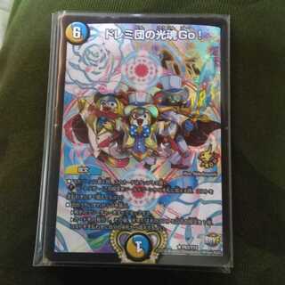 ドレミ団の光魂go！プロモ