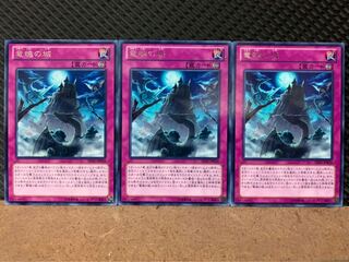 Popotan] Yu-Gi-Oh! 7833 Castle of Dragon Souls 3 rare