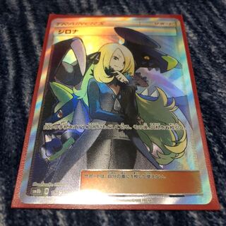 ポケモン シロナ SR