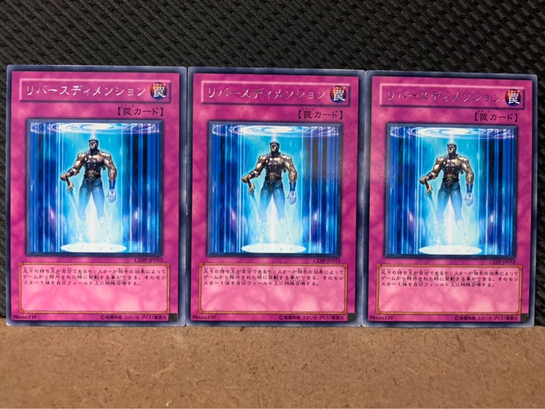 【ぽぽたん】遊戯王 7829 リバースディメンション 3枚 レア