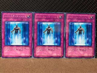 【ぽぽたん】遊戯王 7829 リバースディメンション 3枚 レア