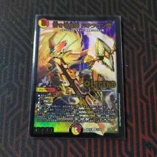 蒼き守護神 ドギラゴン閃