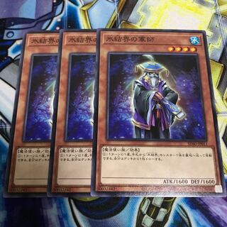 氷結界の軍師 ノーマル　Hulu 2055