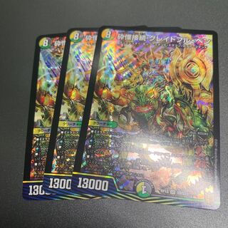 砕慄接続 グレイトフル・ベン