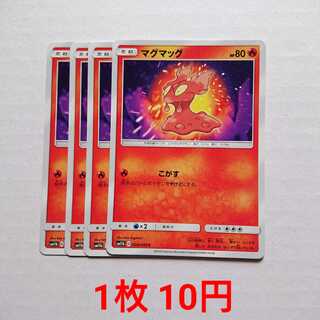 マグマッグ 4枚 C 004/049 SM11b ドリームリーグ