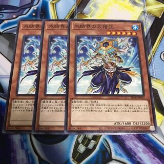 氷結界の大僧正 ノーマル　Hulu 2060