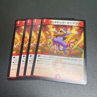 バッドドッグ・マニアクス