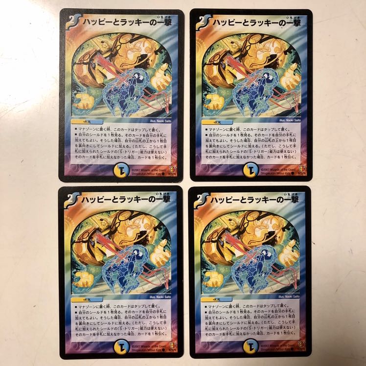 ハッピーとラッキーの一撃　4枚セット