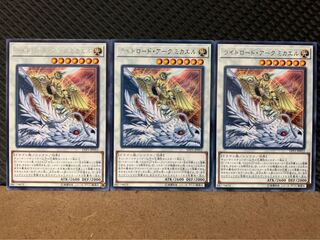 【ぽぽたん】遊戯王 7812 ライトロード・アーク ミカエル 3枚 レア