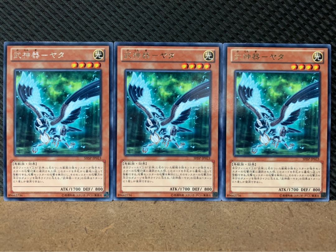 POPPOTAN] Yu-Gi-Oh! 7806 Armed Goddess Instrument - Yata, 3 rare.