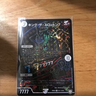 キング・ザ・スロットン7｜7777777 SR