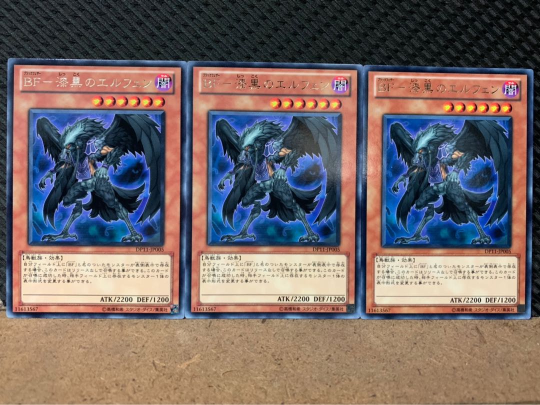 Popotan] Yu-Gi-Oh 7782 BF- Elfen of Jet-Black, 3 copies, Rare.