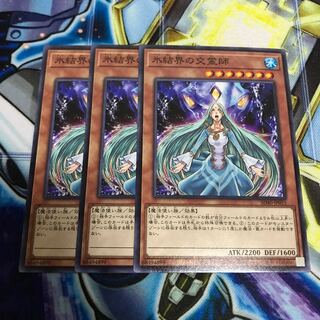 氷結界の交霊師 ノーマル　Hulu 2066