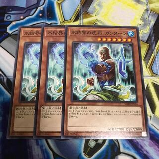 氷結界の虎将 ガンターラ ノーマル　Hulu 2071