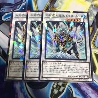 氷結界の虎王ドゥローレン パラレル ノーマル　Hulu 2087