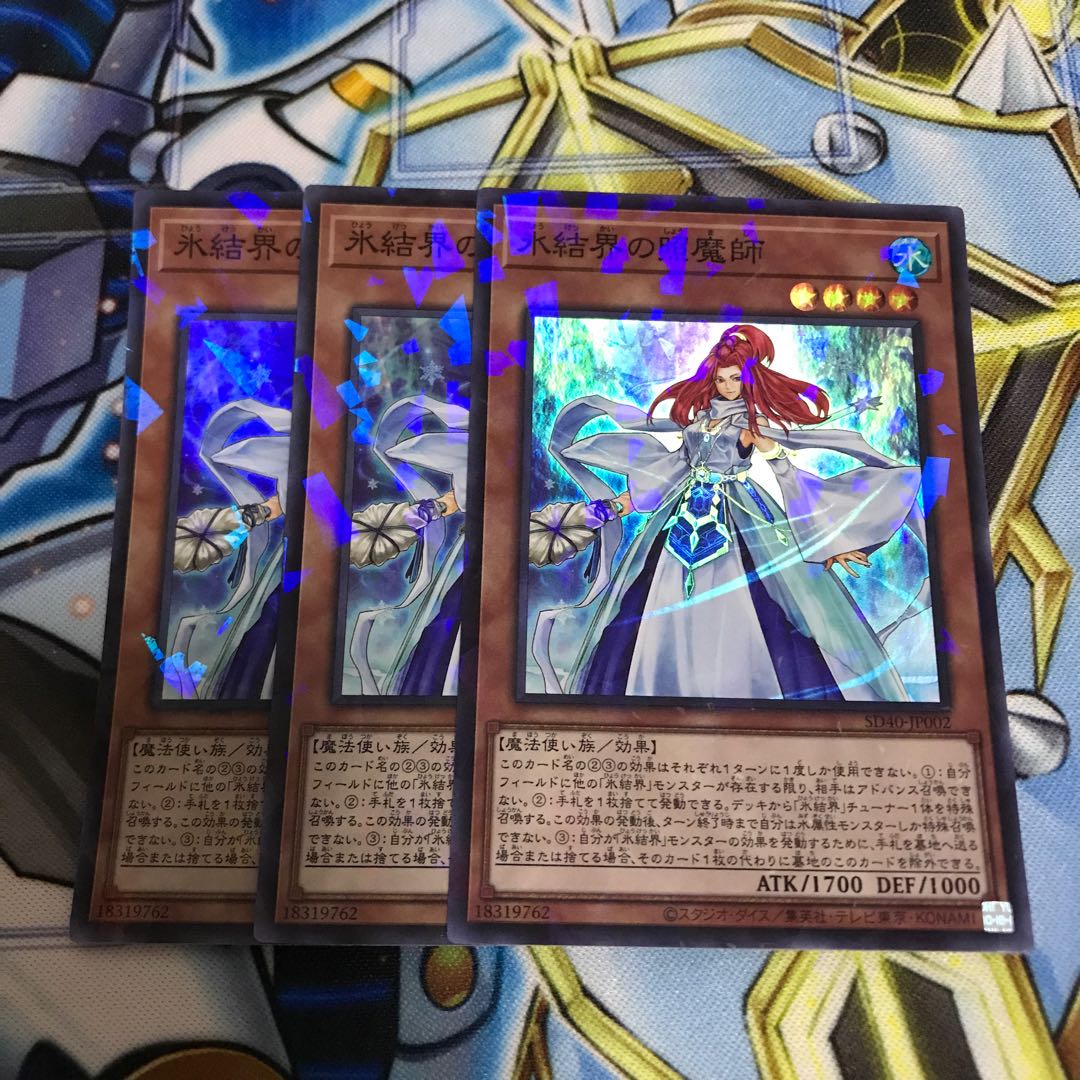 氷結界の照魔師 パラレル スーパーレア　Hulu 2090