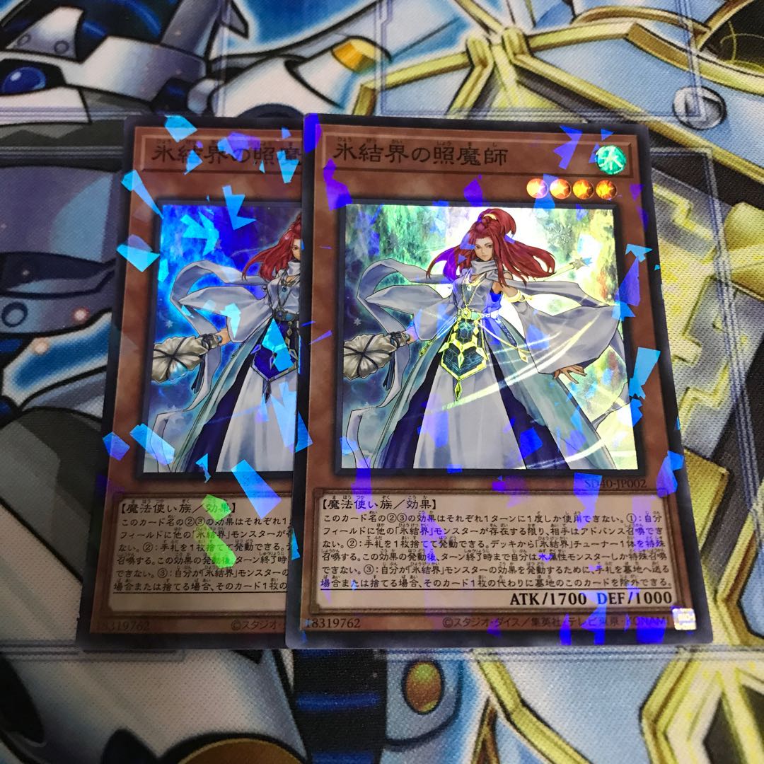 氷結界の照魔師 パラレル スーパーレア Hulu 2091