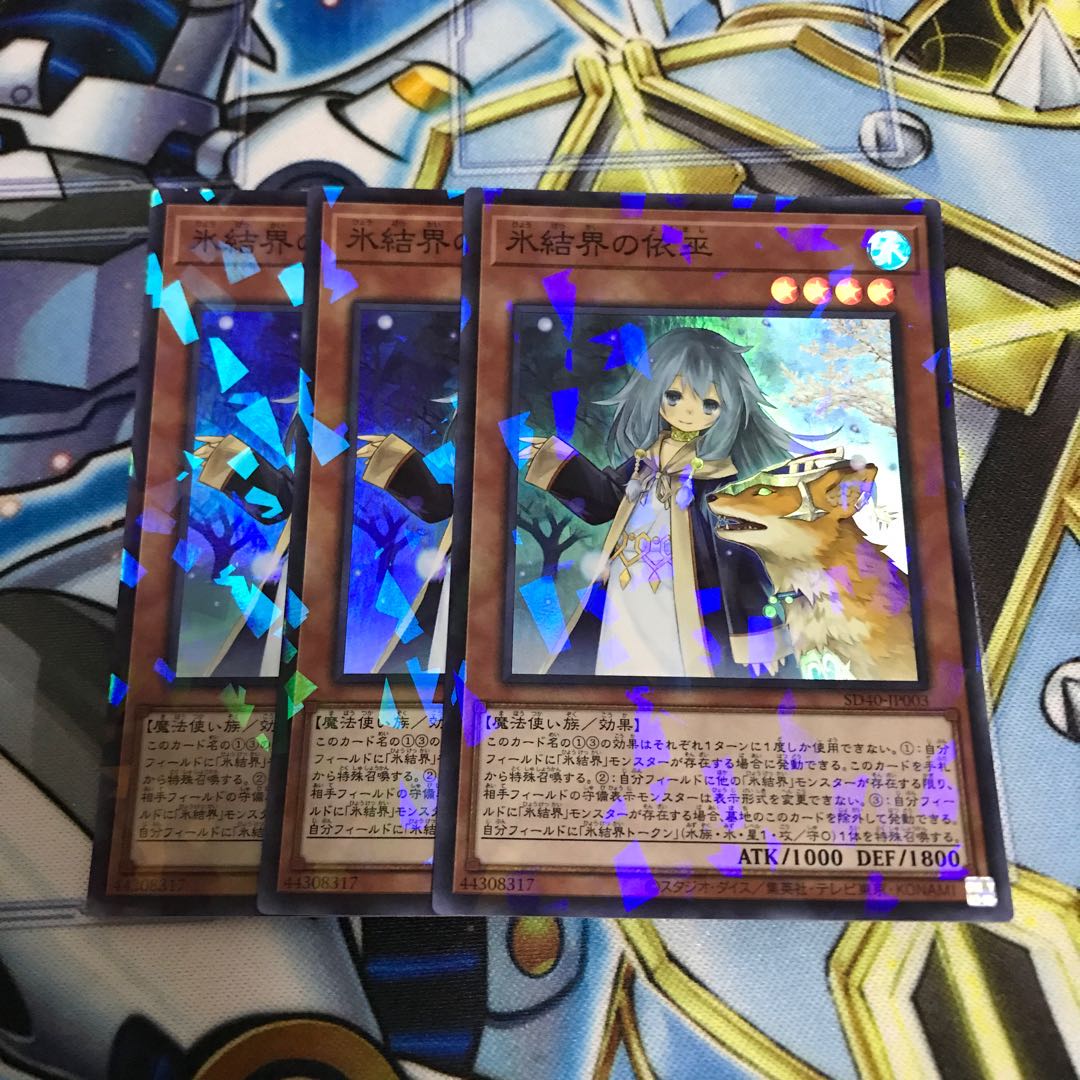 Speaker for the Ice Barriers Parallel Super Rare Hulu 2092