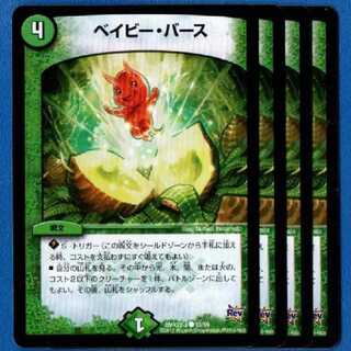 ベイビーバース　4枚【管理記号0602】