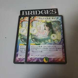 フェニックスライフ