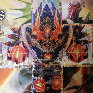 終焉の禁断　ドルマゲドンX (1セット)