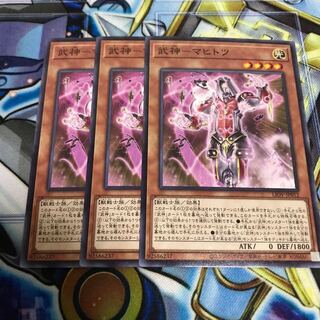 武神-マヒトツ ノーマル　Hulu 2098