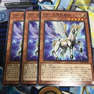 ZW-天馬双翼剣 ノーマル　Hulu 2099