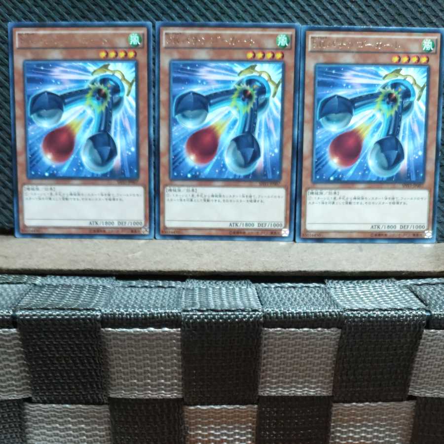 Popotan] Yu-Gi-Oh! 1553 SR Patin Go Kart, 3 copies, Rare. 3枚