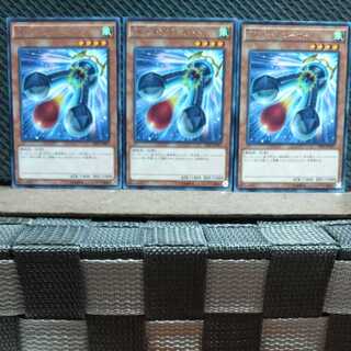 Popotan] Yu-Gi-Oh! 1553 SR Patin Go Kart, 3 copies, Rare. 3枚
