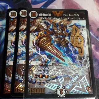 あいす様専用　戦慄ベートーベンE2　1枚