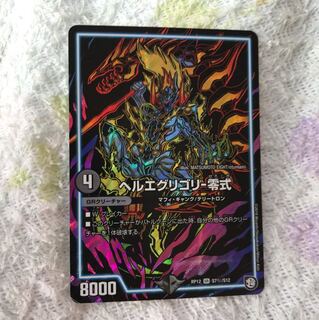 ヘルエグリゴリ