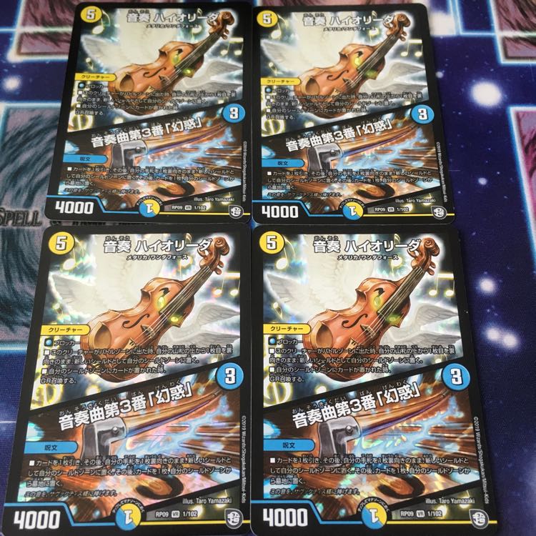 音奏ハイオリーダ 1枚