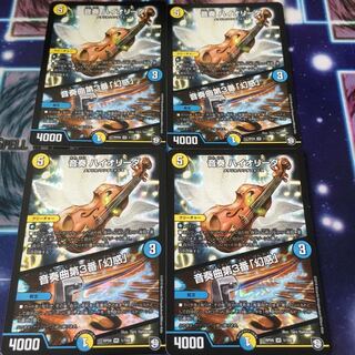 音奏ハイオリーダ 1枚